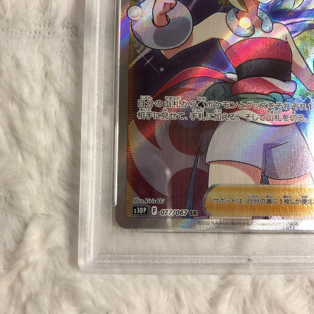 PSA10 カイ SR 077/067