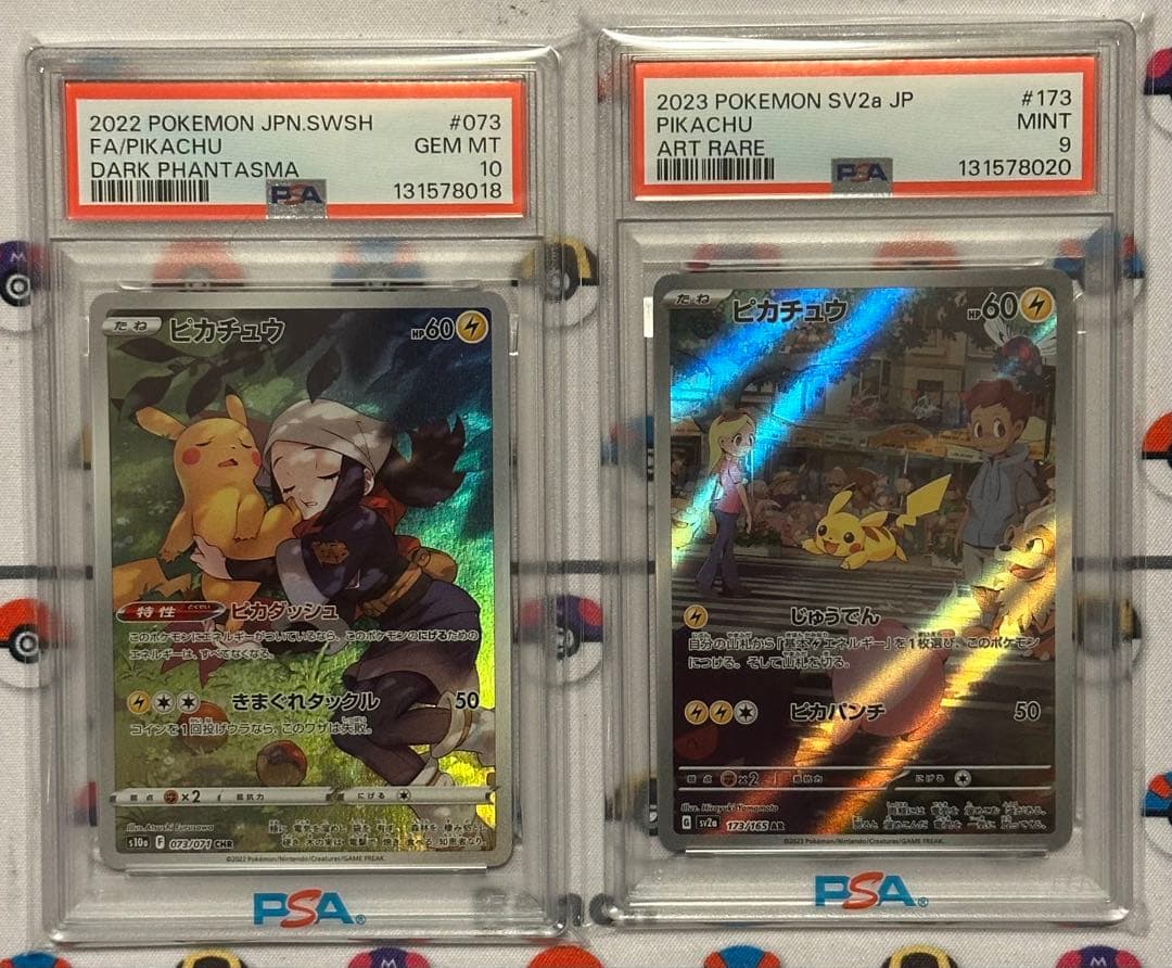 【PSA10】ピカチュウ CHR 【PSA9】ピカチュウ ar