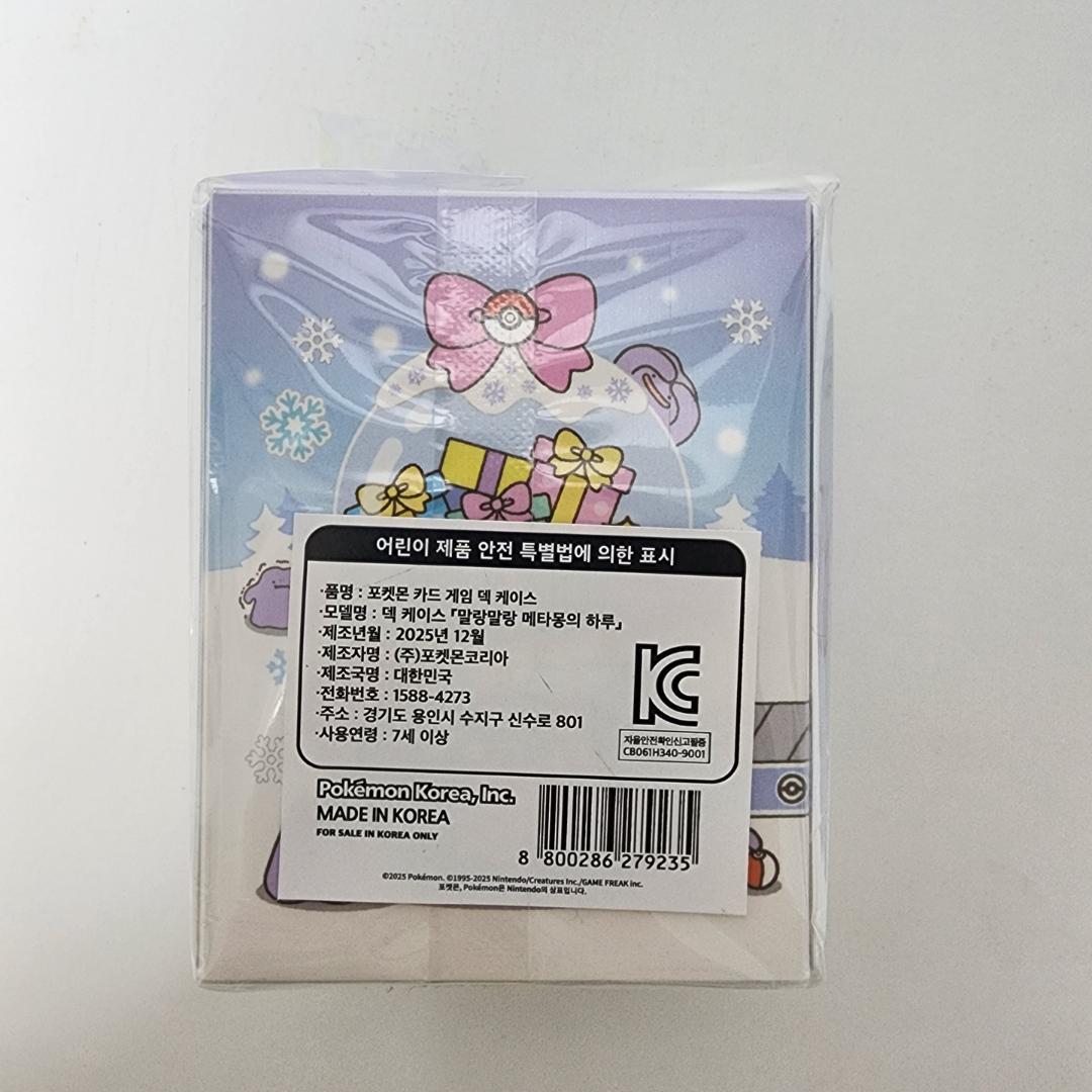 ★期間限定★ 韓国 ポケモン ポップアップ メタモン プレイマット デッキケース