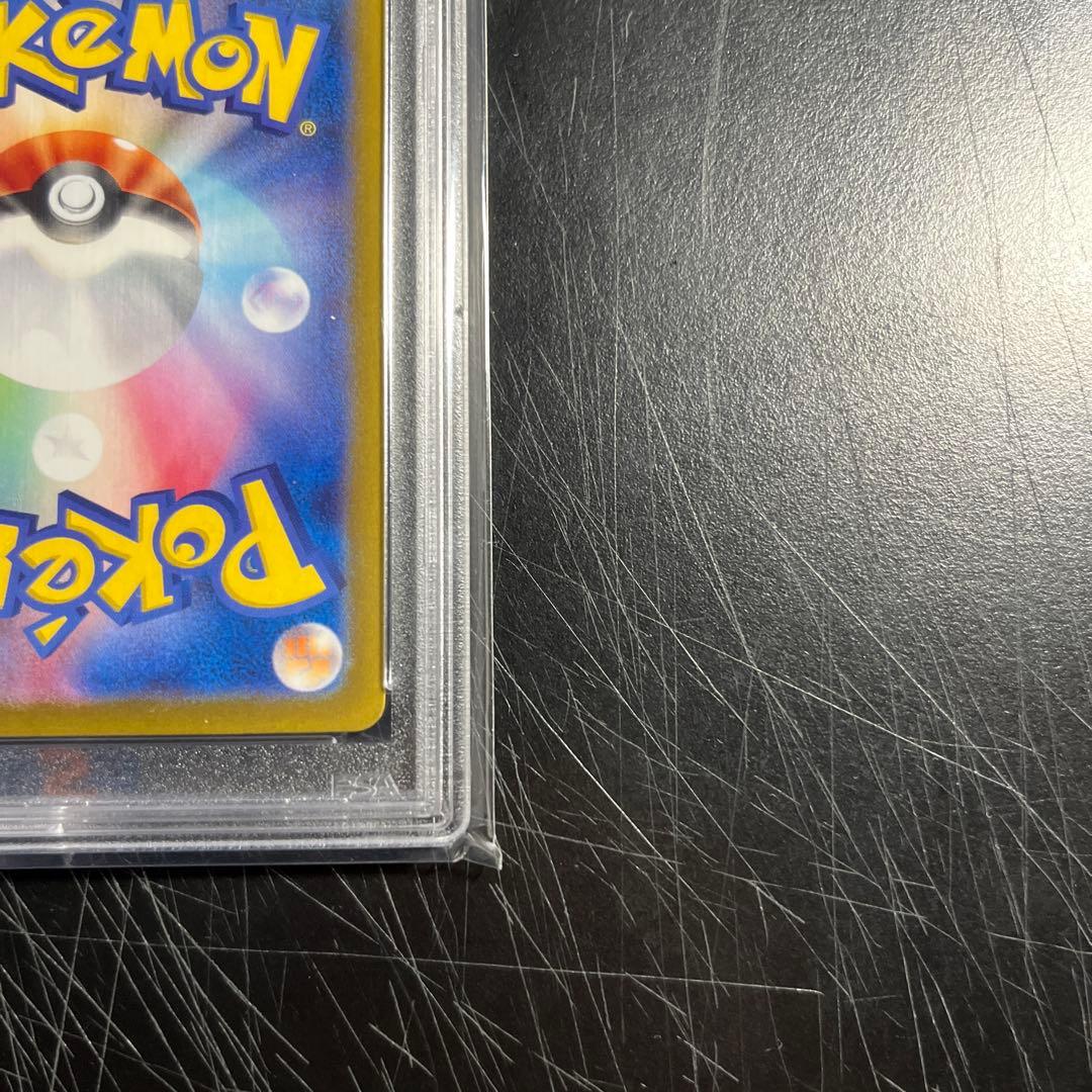 ポケモンカード　ミカンのまなざしSar psa10