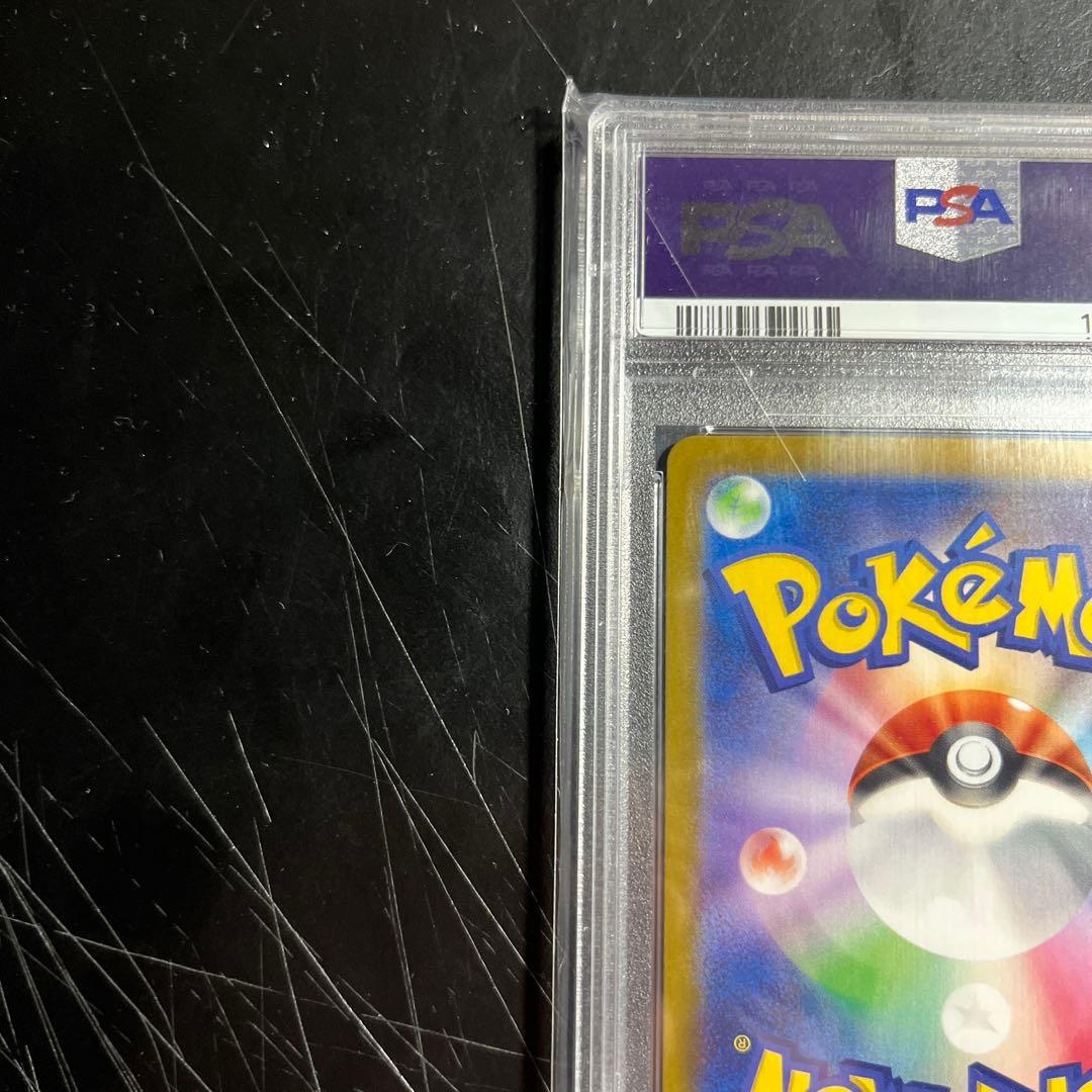 ポケモンカード　ミカンのまなざしSar psa10