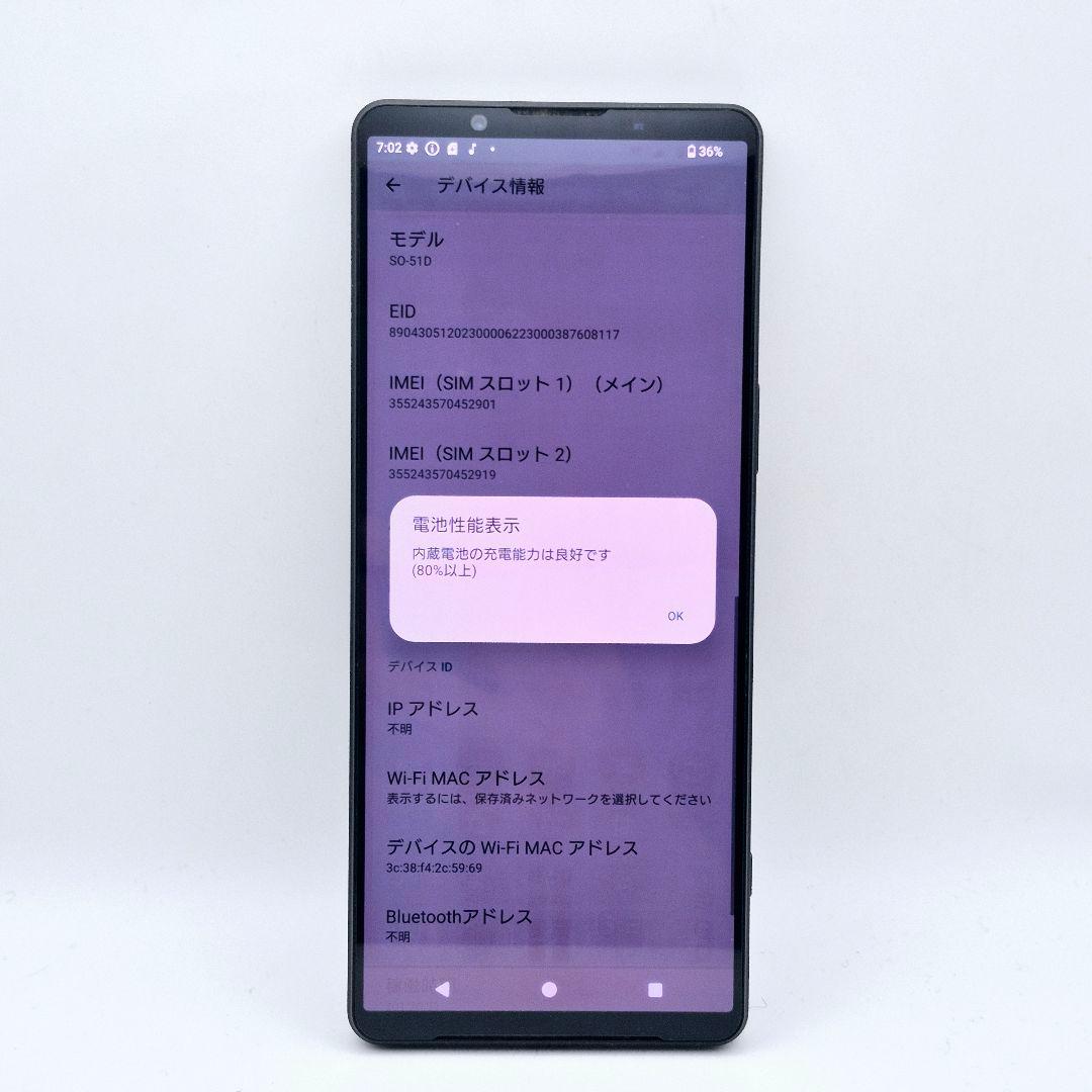[G84] Xperia 1 v docomo版 SIMフリー