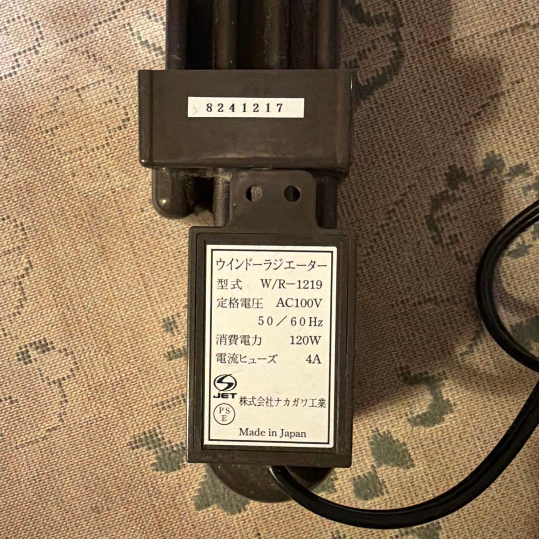 【ウインドーラジエーター】