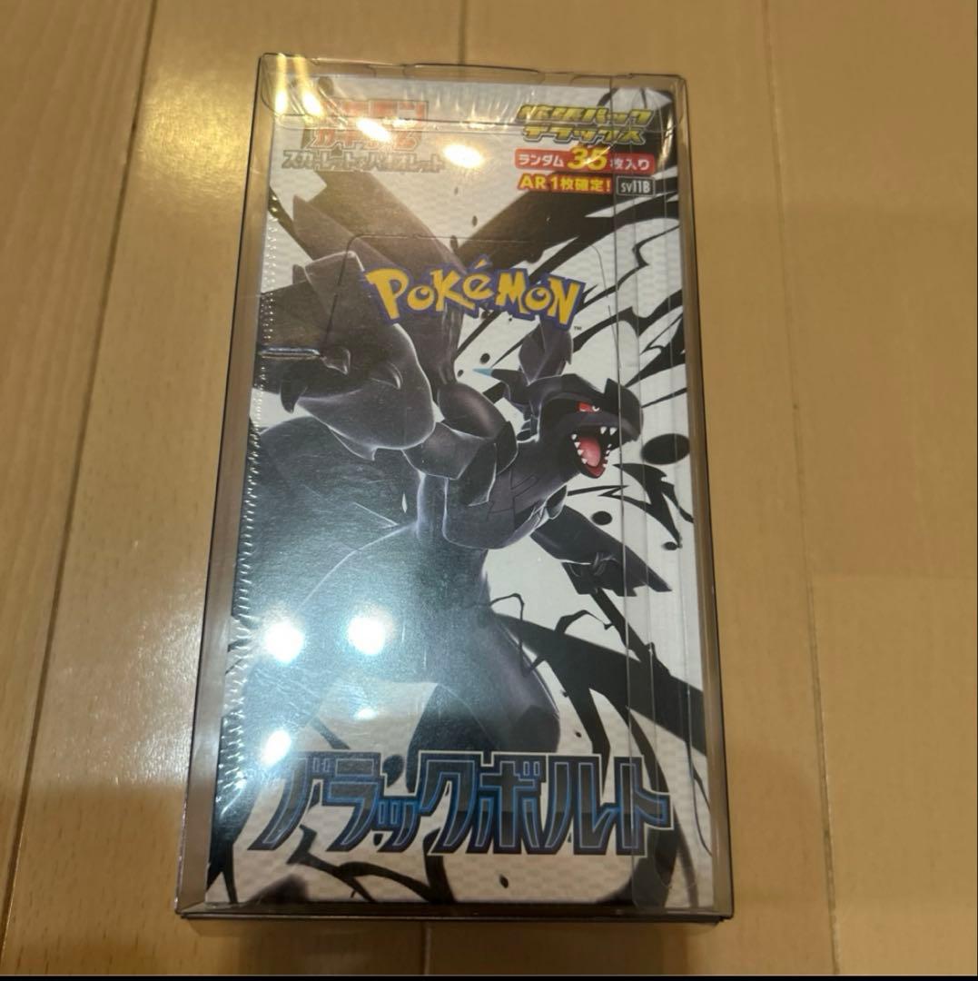 最終値下げ！ブラックボルト 拡張パックデラックスシ ユリンク付き　おまけつき！