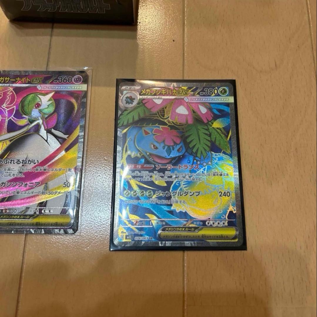 最終値下げ！ブラックボルト 拡張パックデラックスシ ユリンク付き　おまけつき！