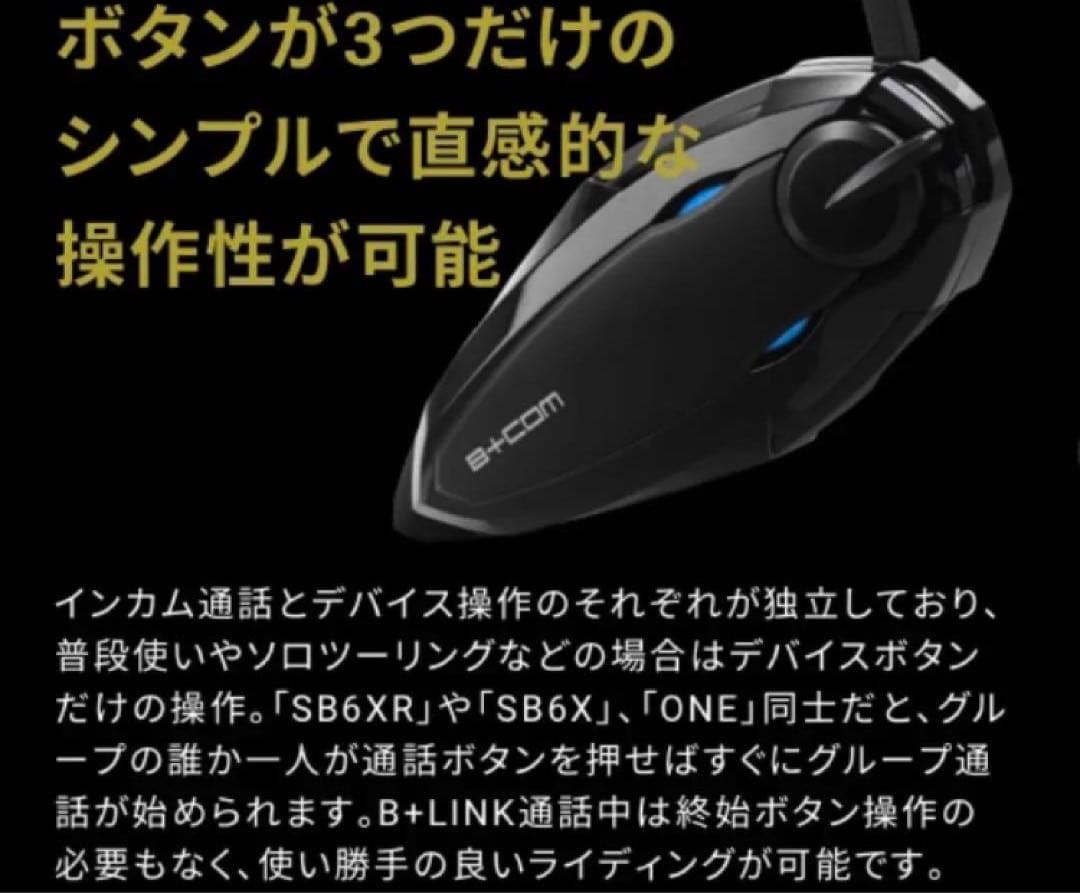 SYGN HOUSE B+COM SB6XR シングルユニット サインハウス