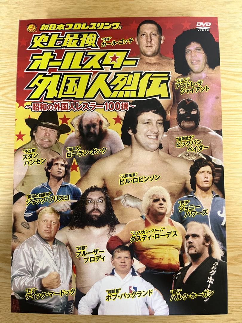 新日本プロレスリング史上最強オールスター、外国人列伝DVD 3枚組