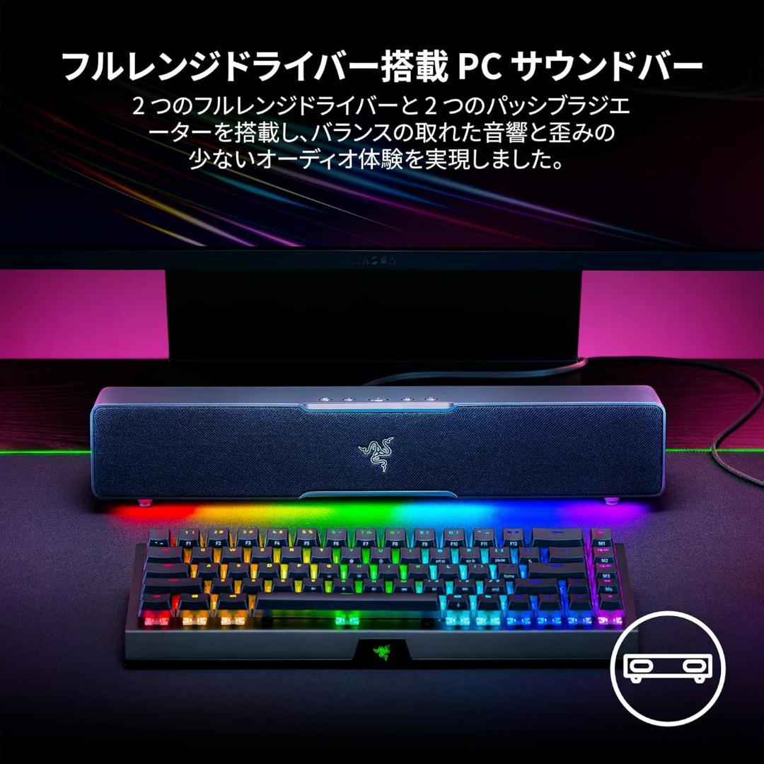 Razer レイザー Leviathan V2 X ゲーミング サウンドバー