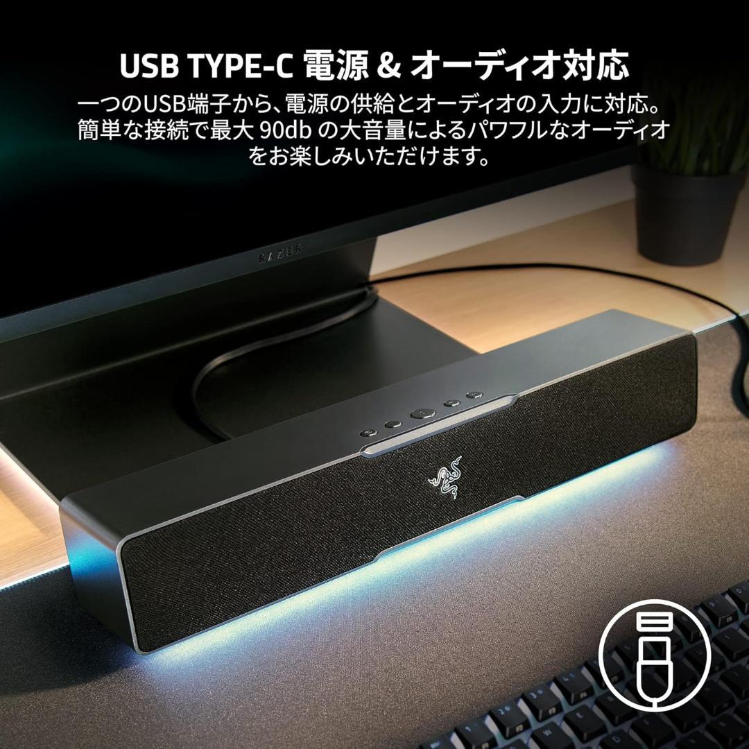 Razer レイザー Leviathan V2 X ゲーミング サウンドバー