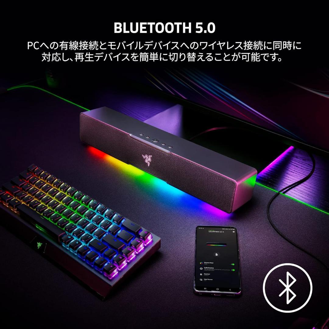 Razer レイザー Leviathan V2 X ゲーミング サウンドバー