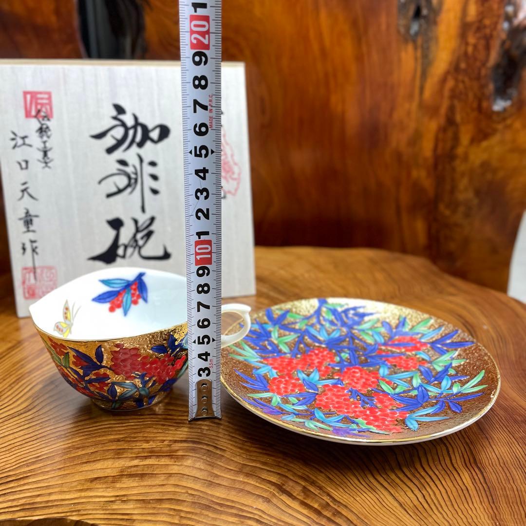 有田焼 金龍窯 江口天童 コーヒーカップ　金彩南天絵 珈琲碗　共箱