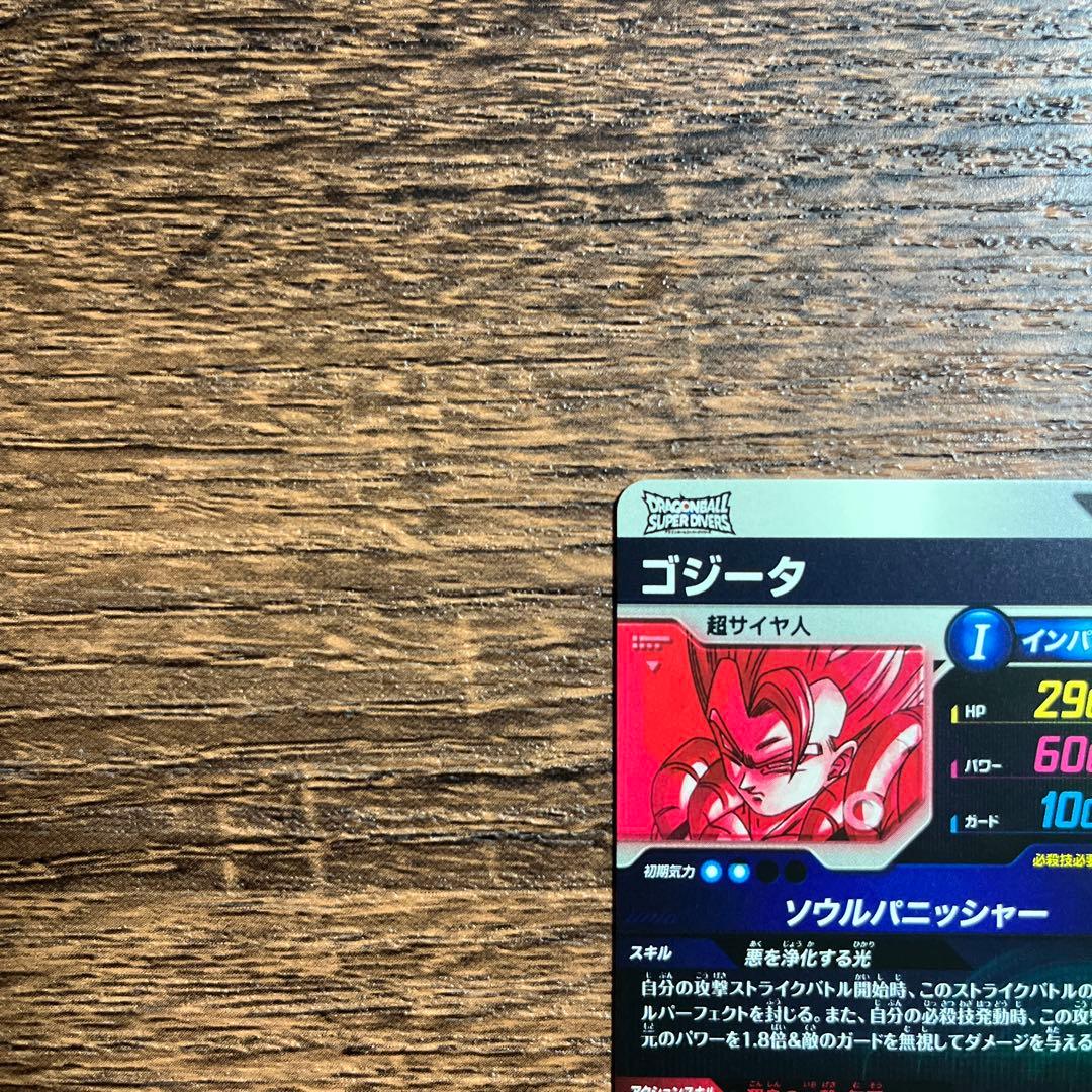 ドラゴンボールスーパーダイバーズ ゴジータ　SDV7-062 GDR パラレル