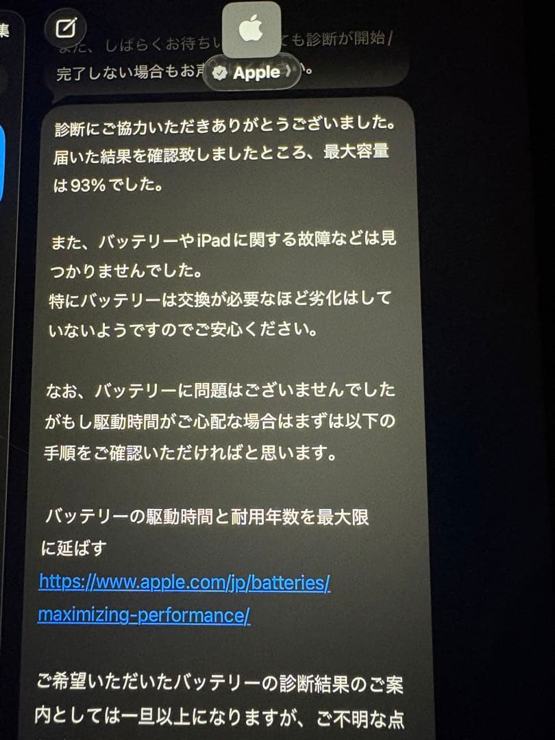 Apple iPad 11インチ 第二世代 スペースグレー バッテリー93%