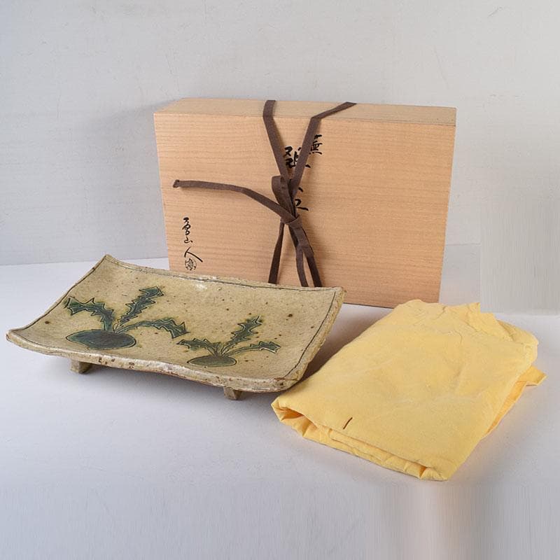 ジムシム　北大路魯山人作　黄瀬戸　織部蕪文　爼大皿　共箱　D　R8120C