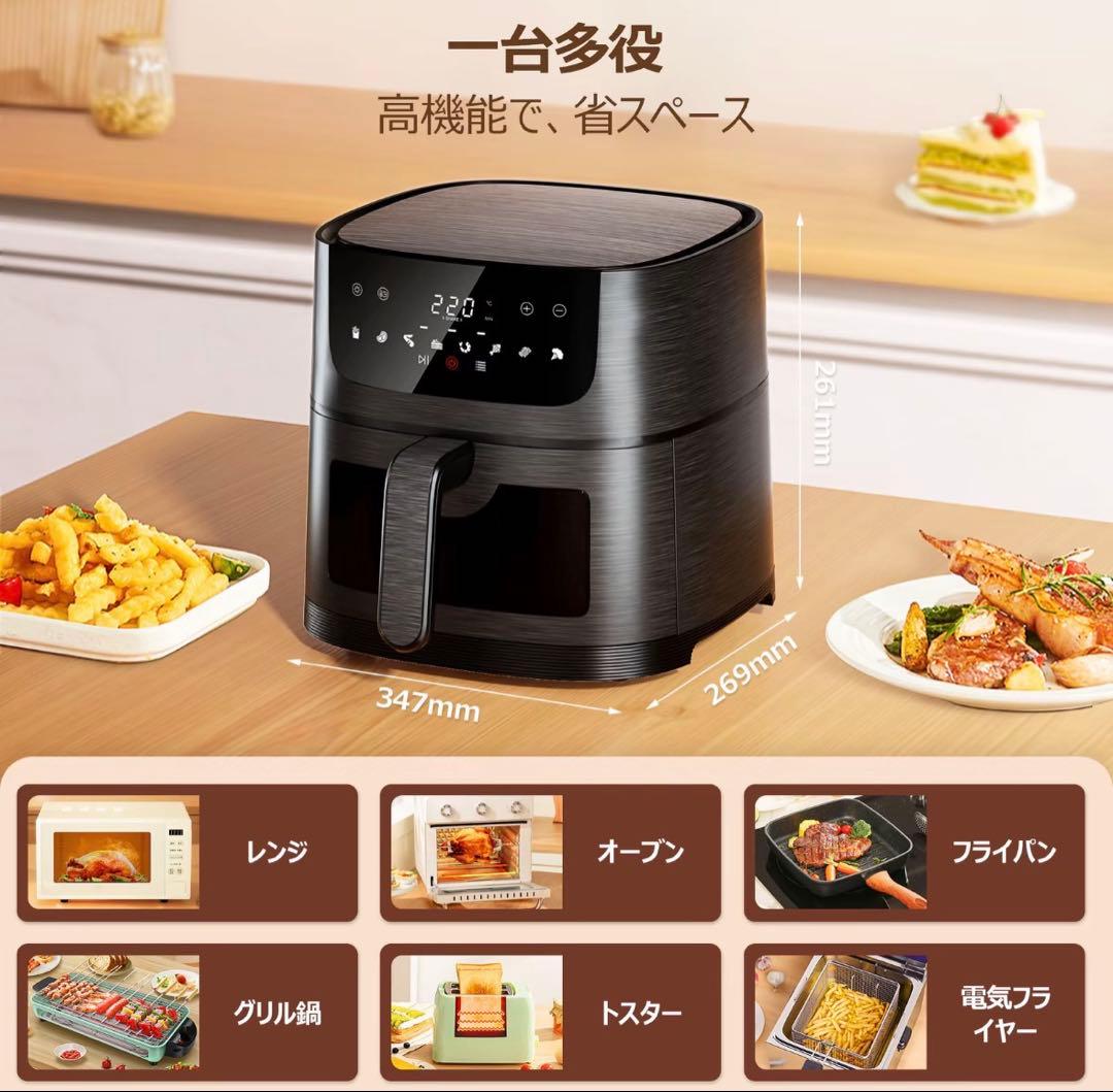 4.5L タッチ式LEDエアフライヤー