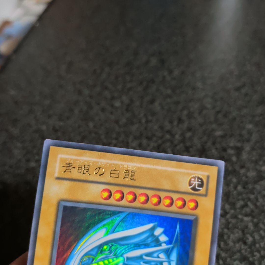 遊戯王　青眼の白龍二期【艶抜群　美品】