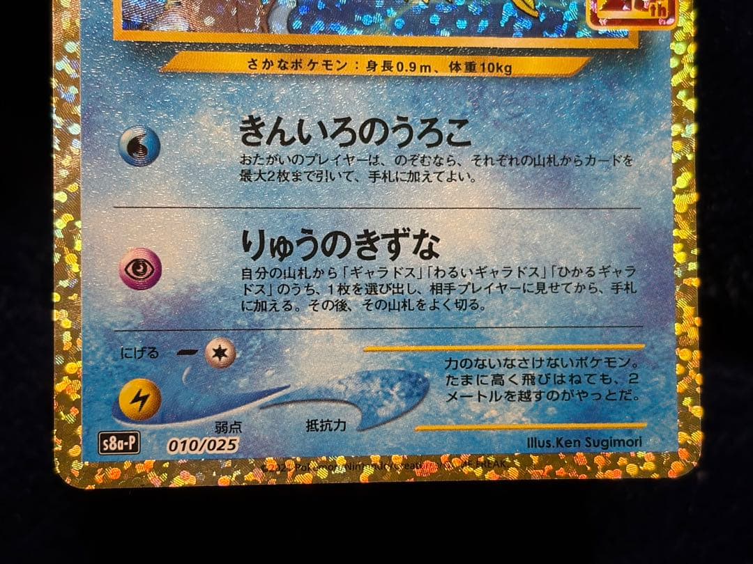 ポケモンカード 25thプロモ 2枚セット