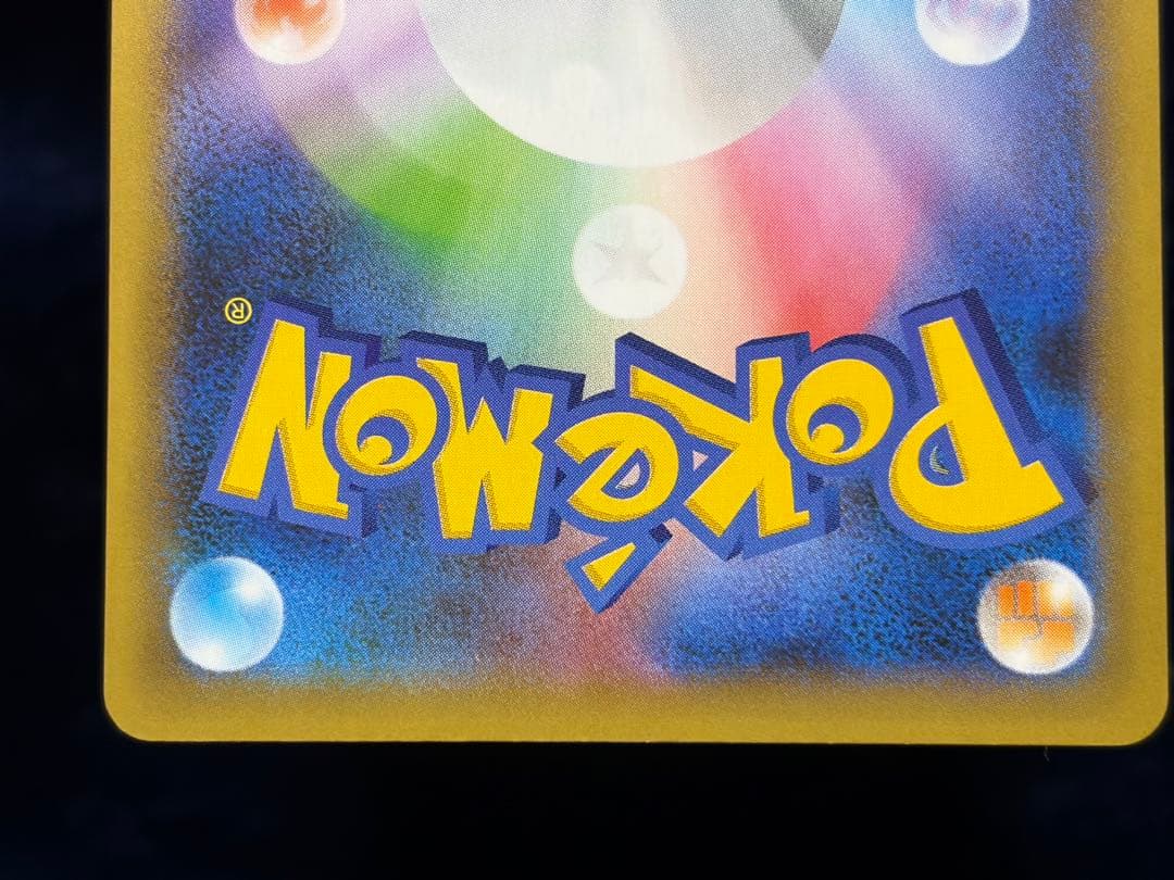 ポケモンカード 25thプロモ 2枚セット