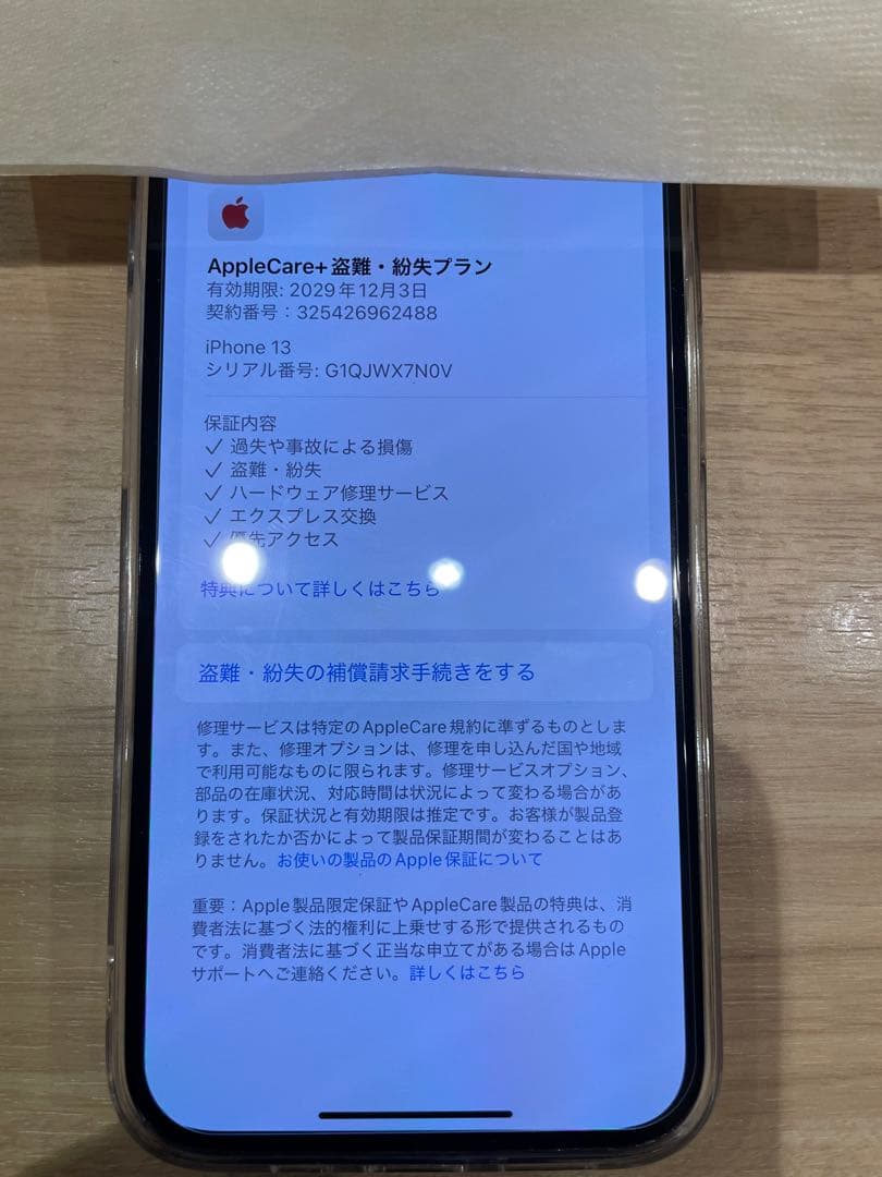 【本日までお買い得本日のみ限定セール中です】iPhone 13グリーン