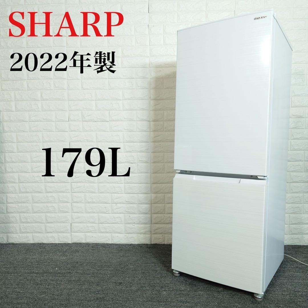 SHARP 冷蔵庫 SJ-D18H-W 179L 2022年製 家電 L001