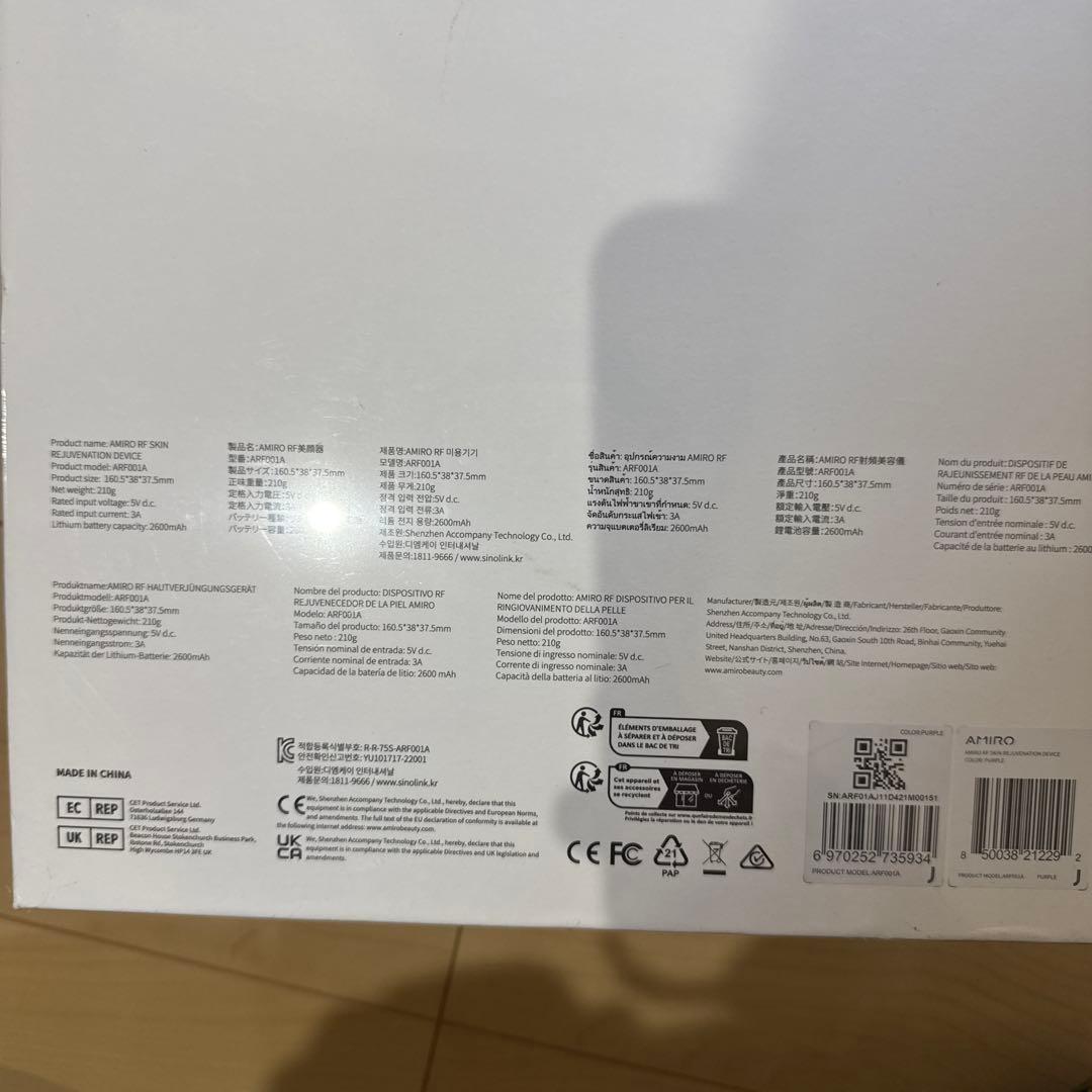 アミロ AMIRO RF美顔器 セット