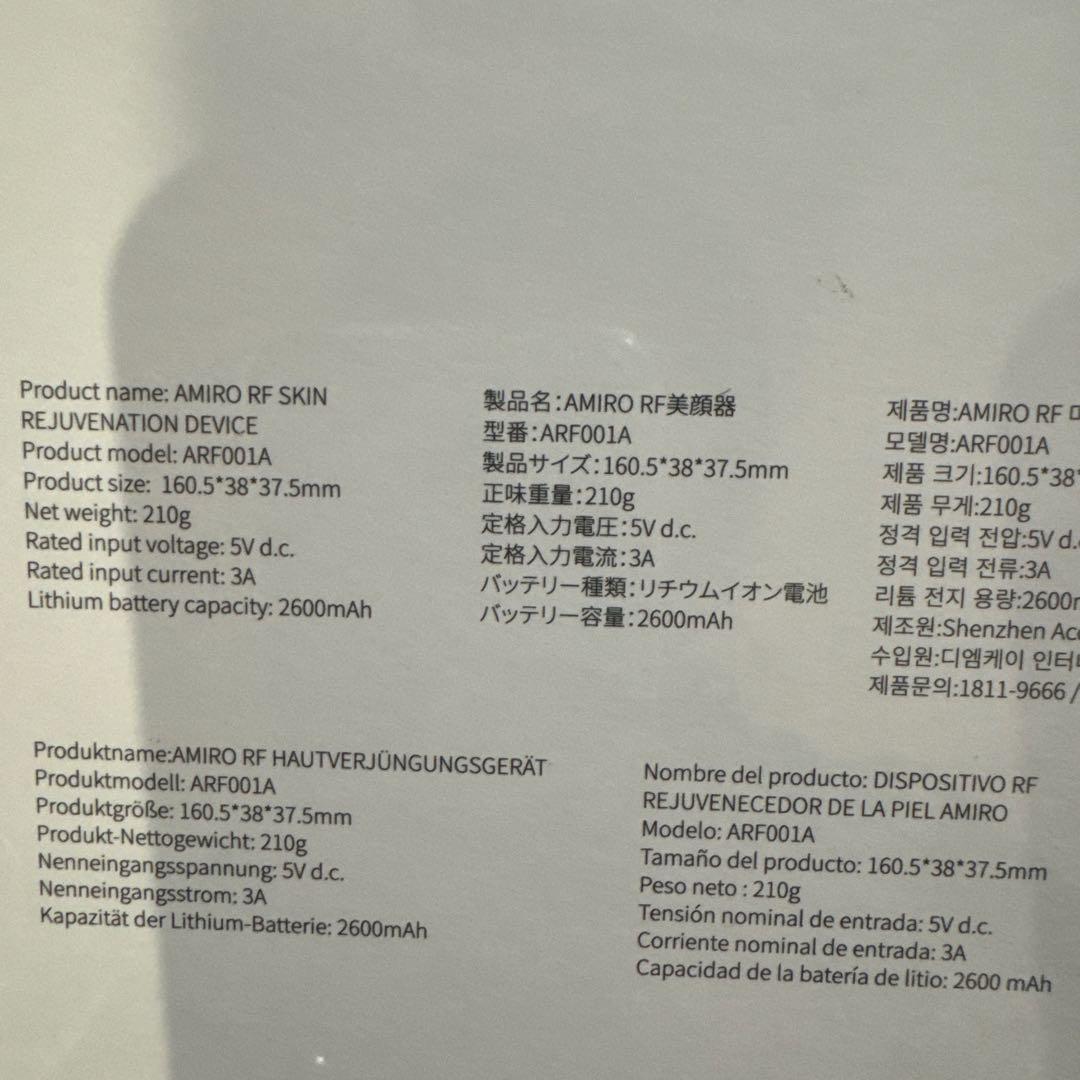 アミロ AMIRO RF美顔器 セット