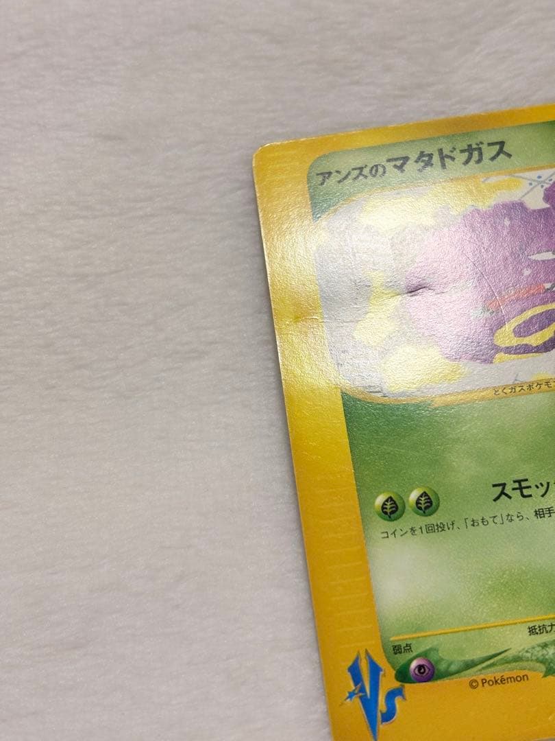 アンズのポケモン ３枚セット まとめ売り 匿名配送