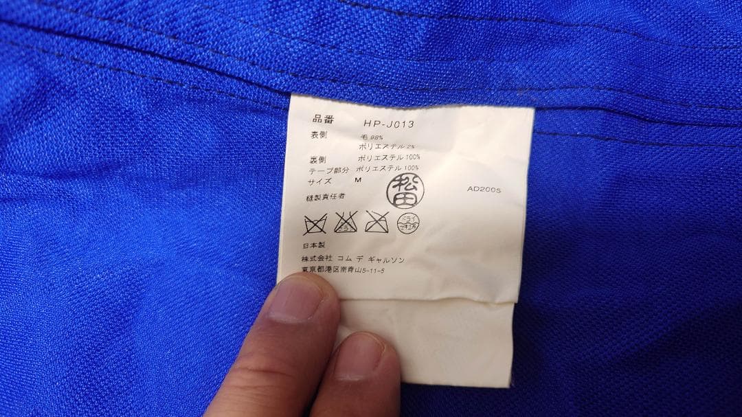 コムデギャルソンCOMME desGARCONS/縮絨/M/ポリエステル/黒/M