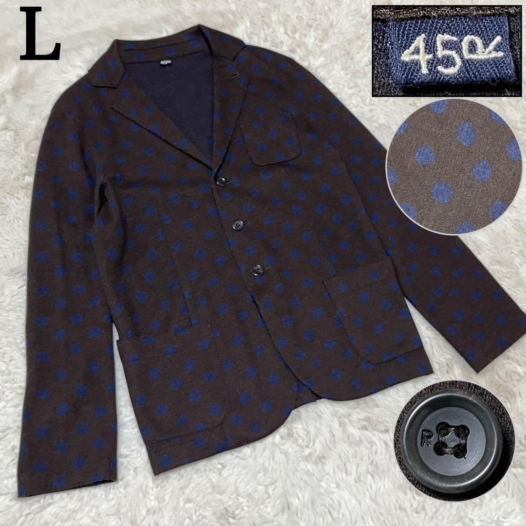 現行　近年モデル　45R テーラード ジャケット　ドット　ウール　茶色　紺　3