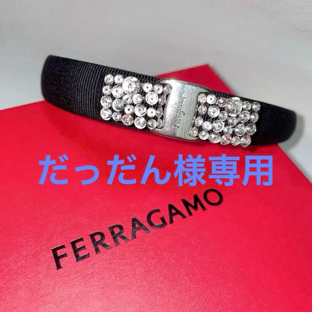 フェラガモ｜カチューシャ