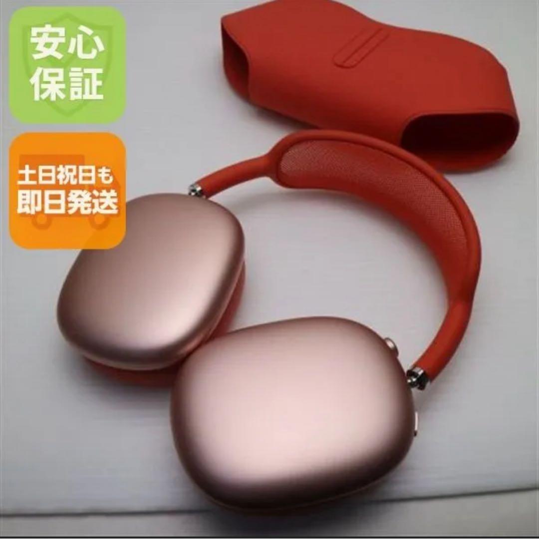 美品AirPods Max ピンク　即決　即発送