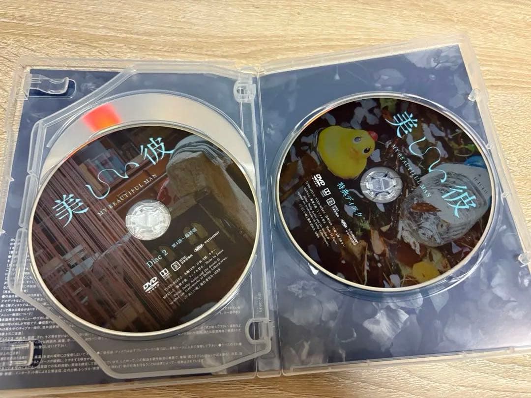 美しい彼 DVD 全巻セット