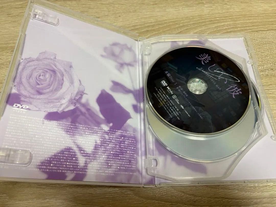 美しい彼 DVD 全巻セット