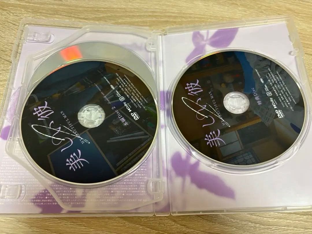 美しい彼 DVD 全巻セット