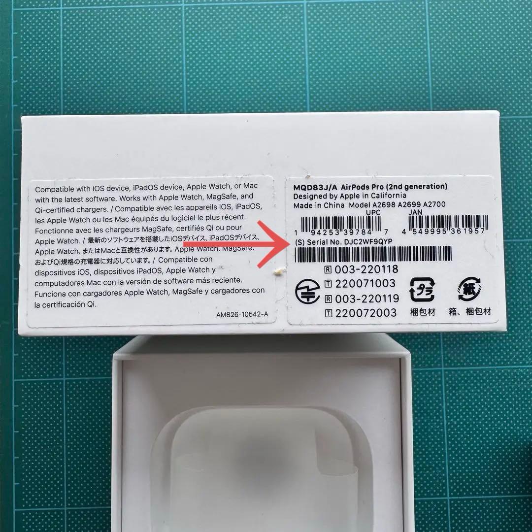 【美品・正規品】AirPodsPro第2世代 Lightnig 2022年モデル