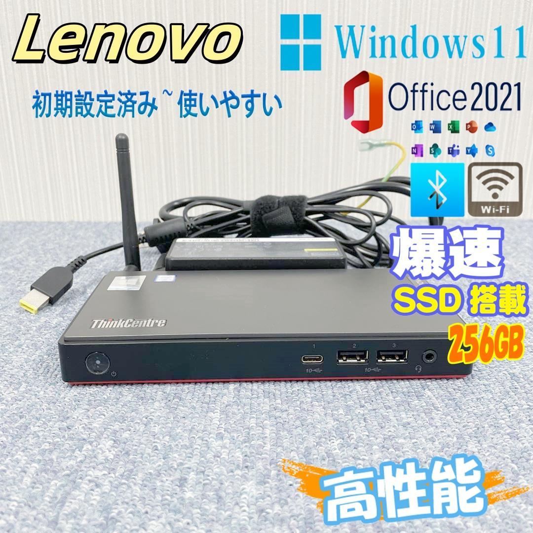 レノボ　ミニPC　Windows11　オフィス付き　SSD256GB　初期設定
