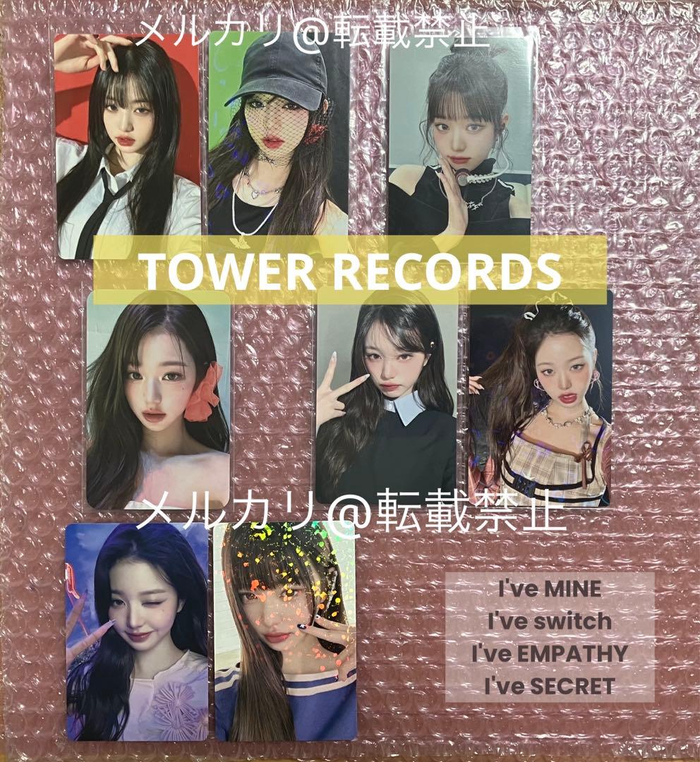 IVE ウォニョン タワレコ特典トレカ EMPATHY SECRET渋谷 セット
