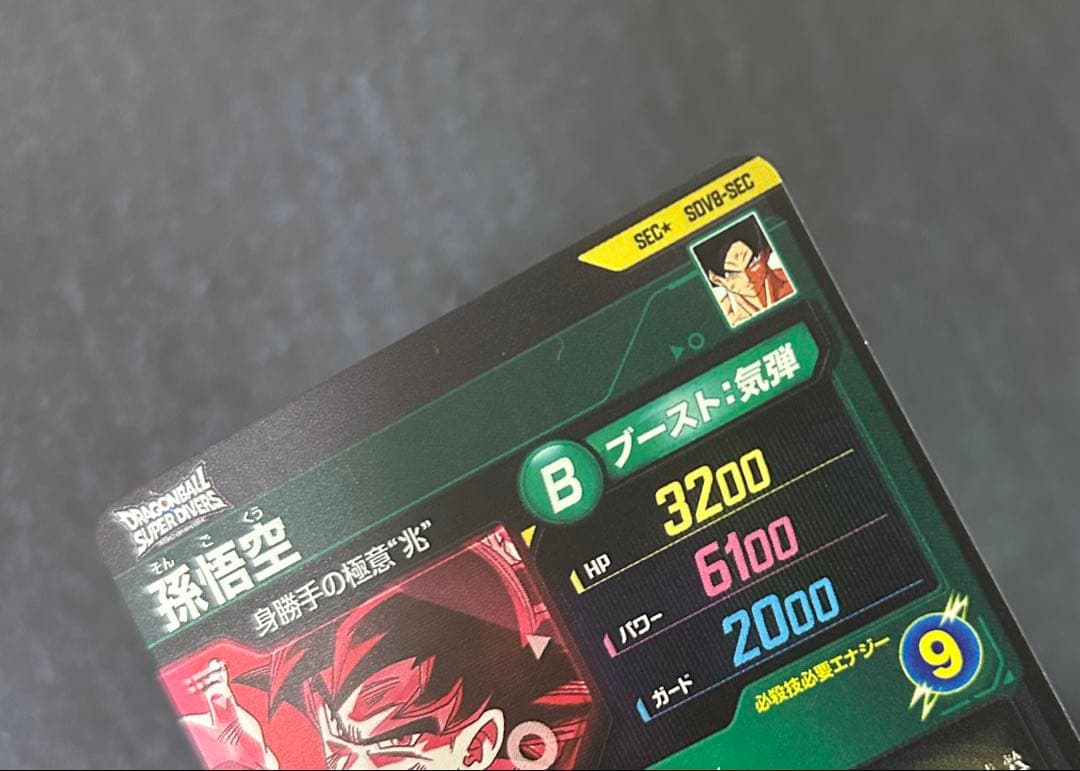 SDV8-SEC ★ 孫悟空　パラレル