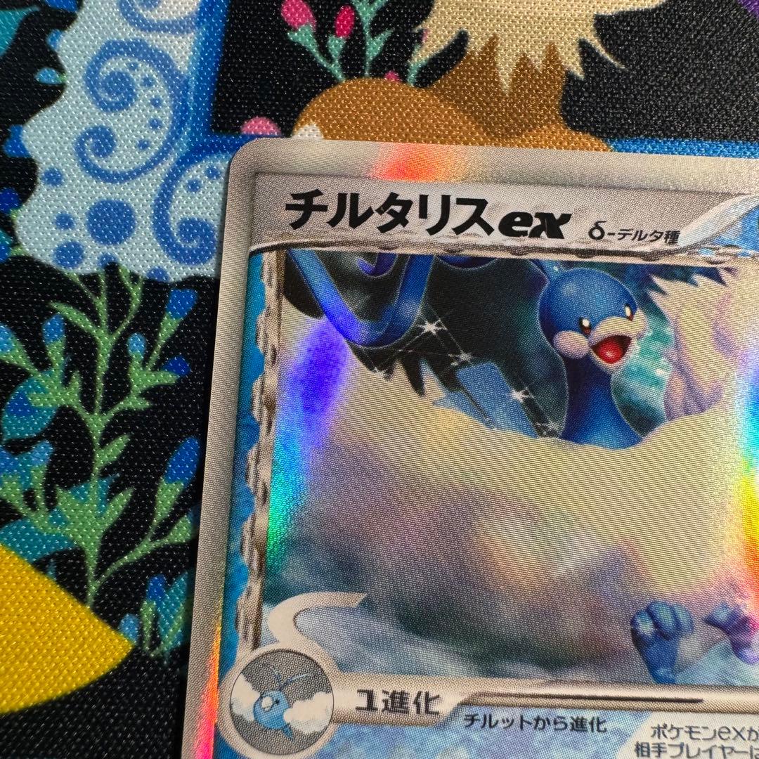 ポケモンカード　チルタリスex デルタ種　引退品　bw 旧裏　xy まとめ