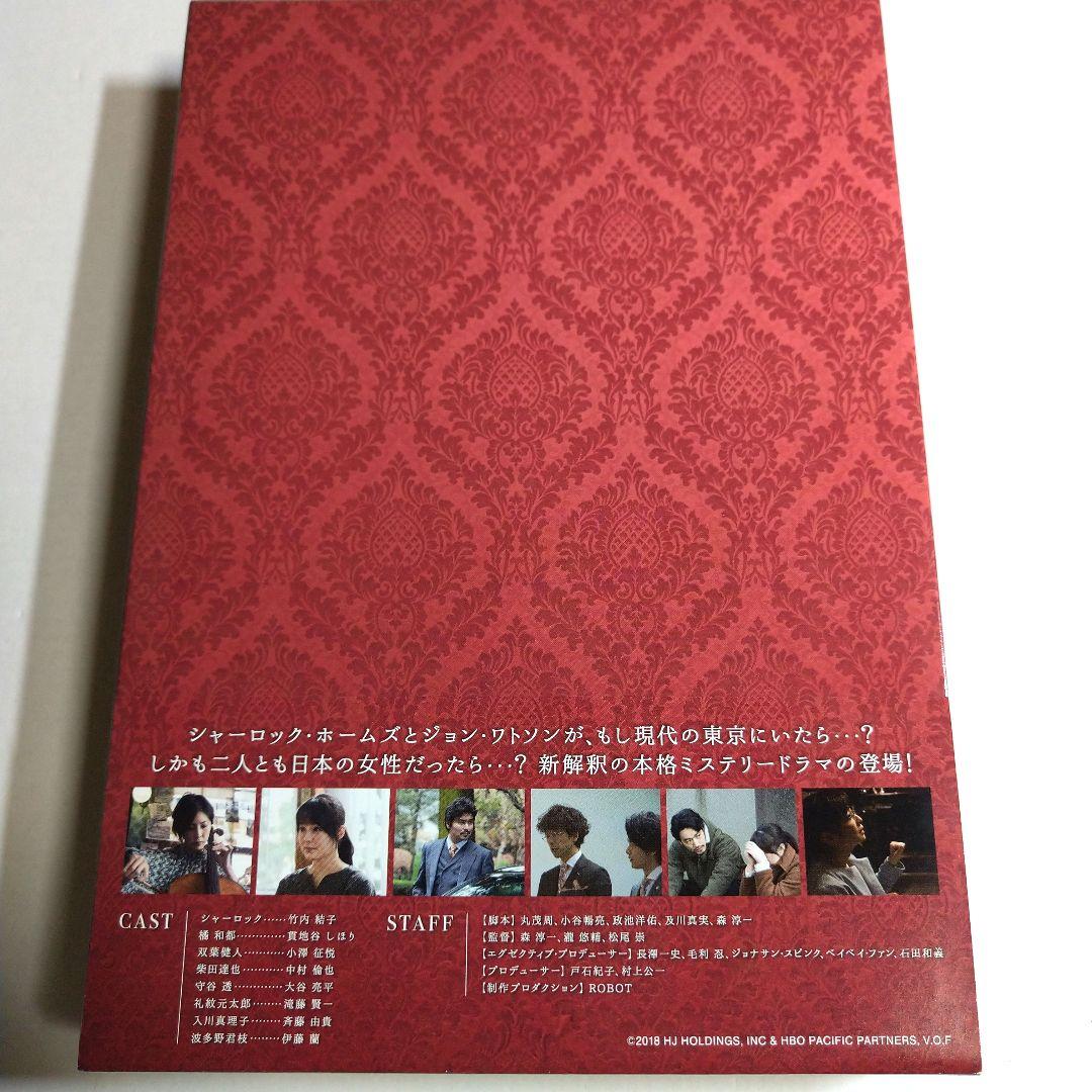 【竹内結子】ミス・シャーロック Miss Sherlock〈4枚組DVD〉