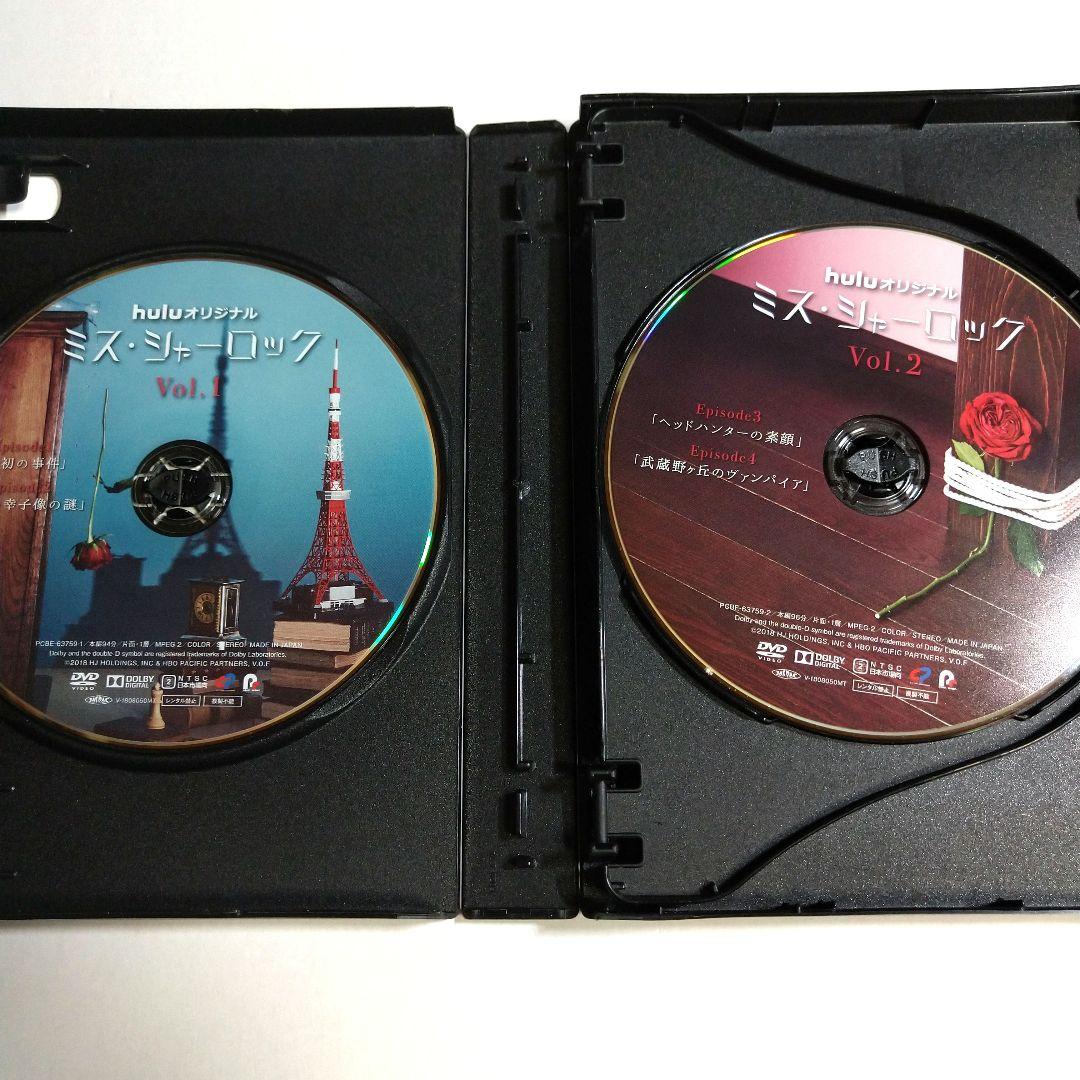 【竹内結子】ミス・シャーロック Miss Sherlock〈4枚組DVD〉