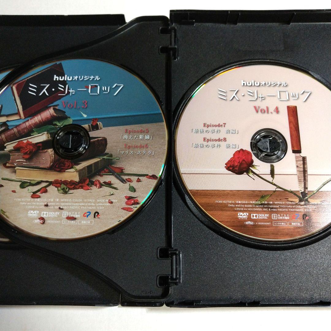 【竹内結子】ミス・シャーロック Miss Sherlock〈4枚組DVD〉