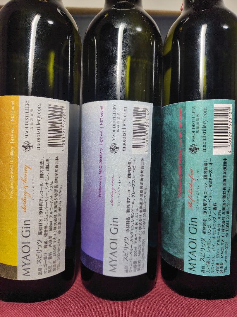 馬追蒸溜所 MYAOI GIN 3本セット