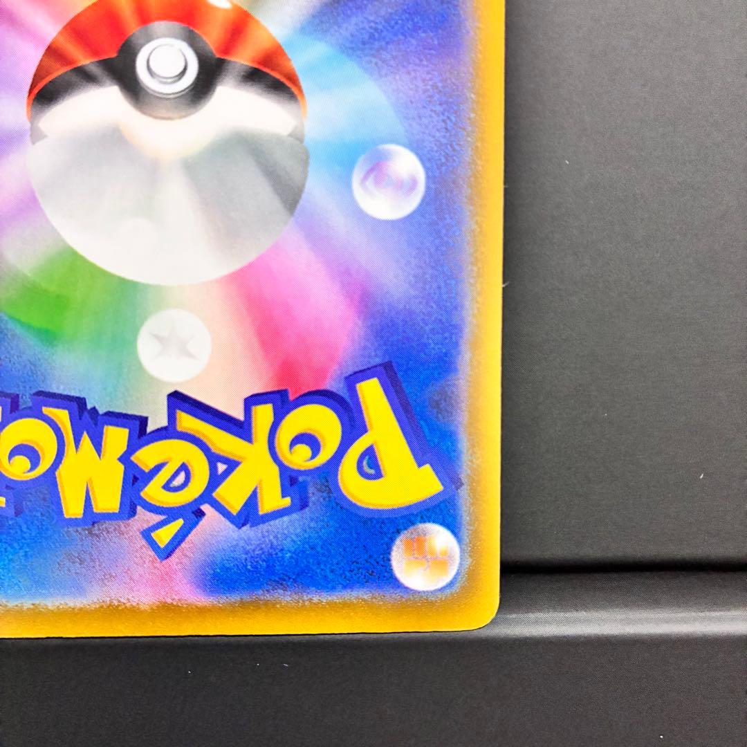 ピカチュウEX 200HP 特性がんばりハート