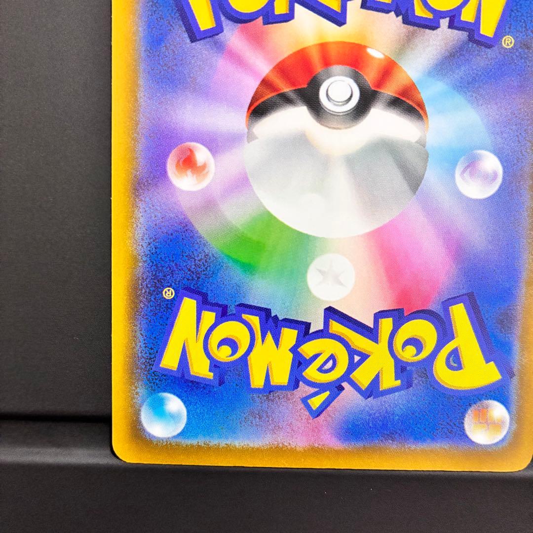 ピカチュウEX 200HP 特性がんばりハート