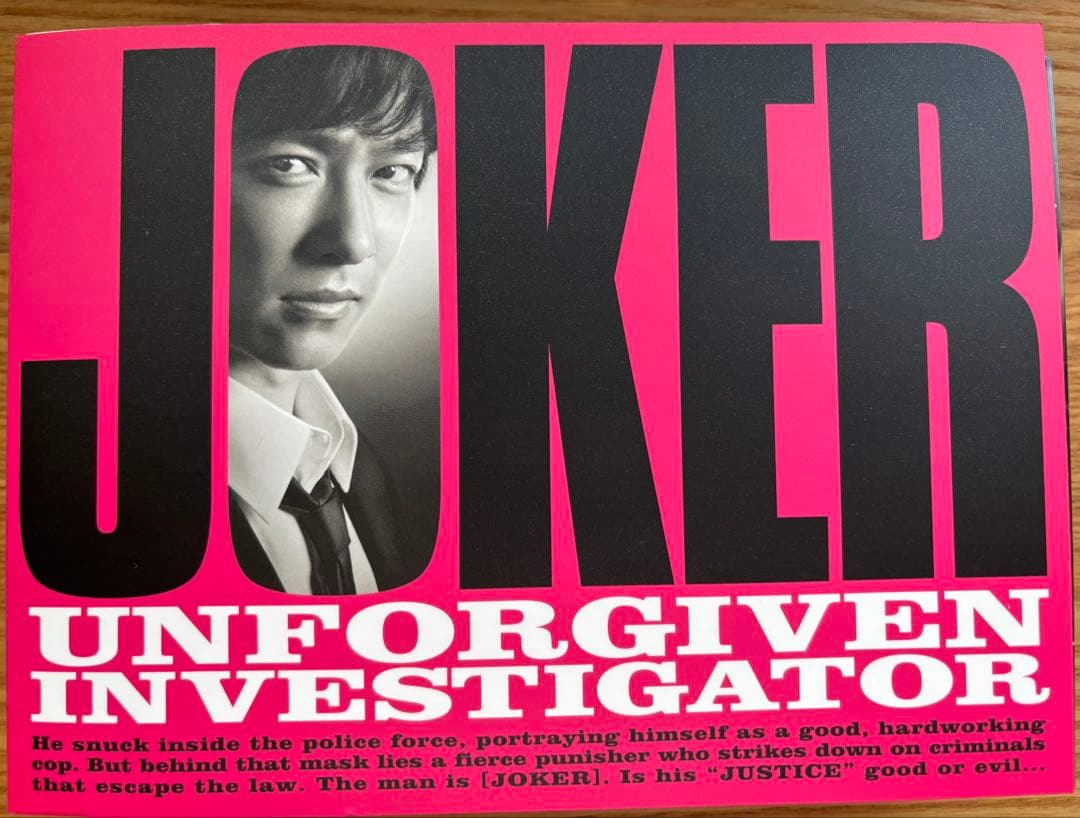 JOKER 許されざる捜査官 DVD-BOX ７枚組　ブックレット付き