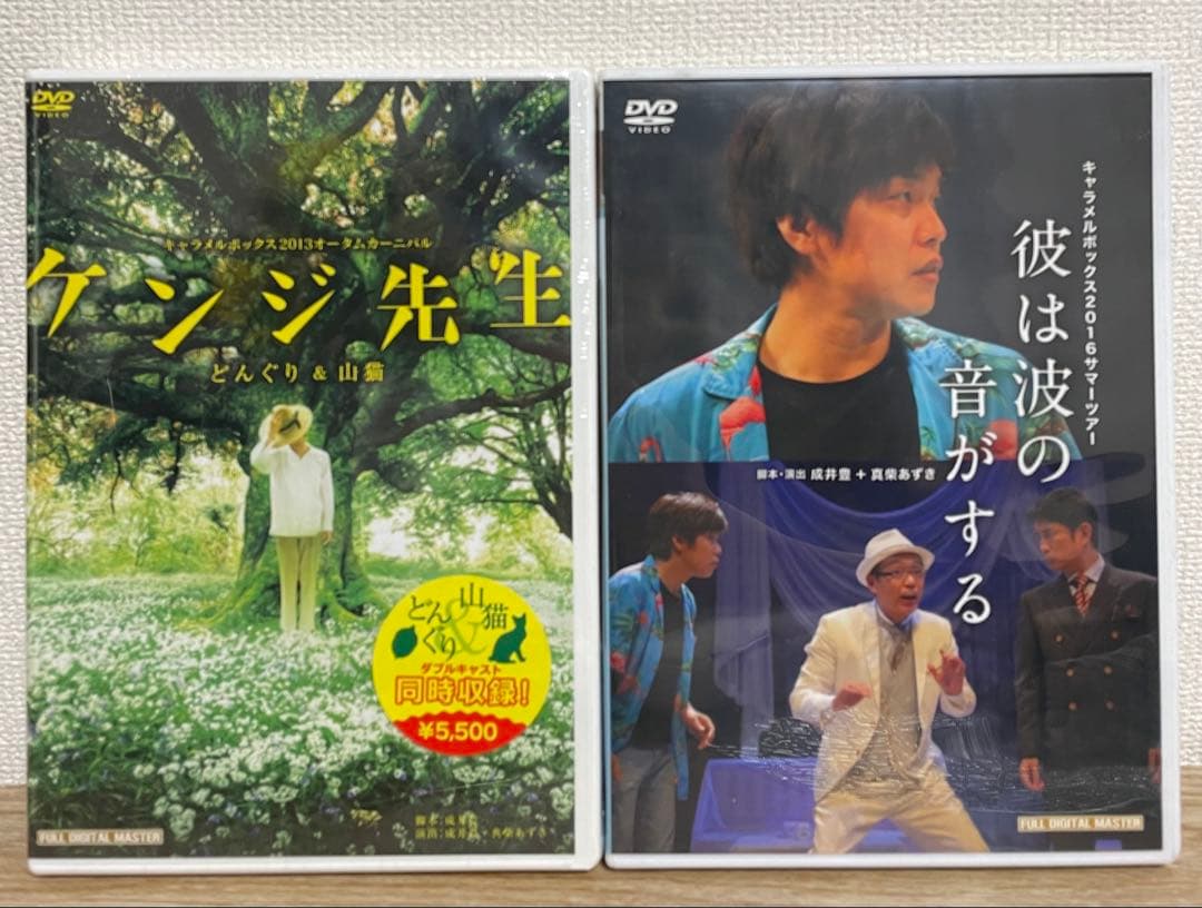 ケンジ先生・彼は波の音がする DVDセット