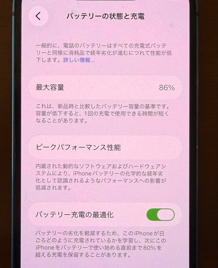 iPhone13mini 128GB ターコイズブルー