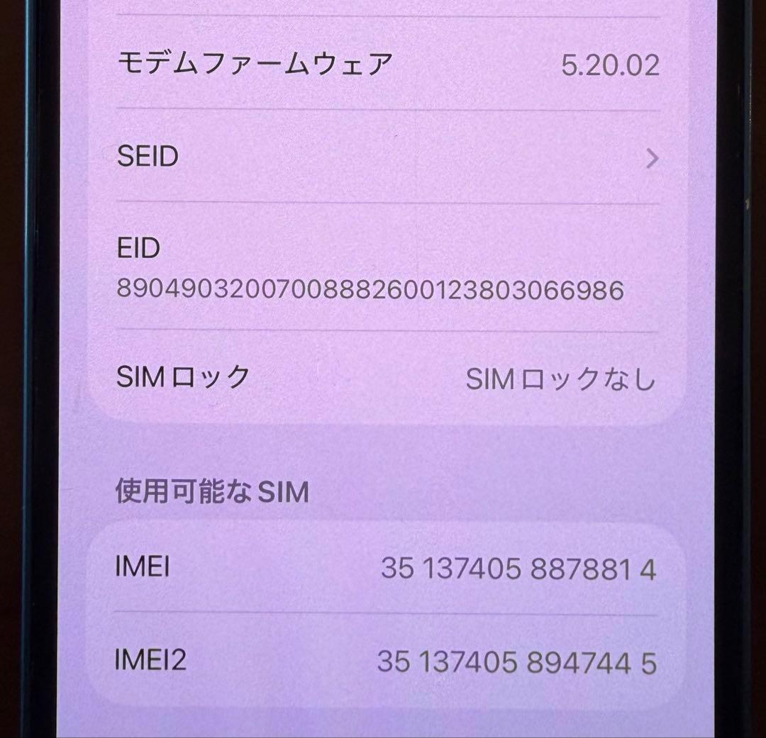 iPhone13mini 128GB ターコイズブルー