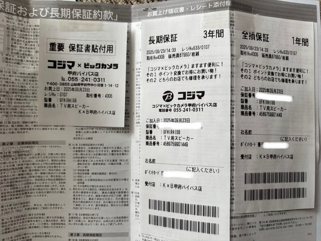 新品未使用　ミライスピーカー　ステレオ SF-MIRAIS6